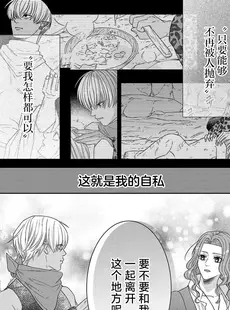 [Chinese][Manga][貝原しじみ] 転生聖女と神官はまだ愛を知らない 2-4 [莉赛特汉化组]