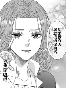 [Chinese][Manga][貝原しじみ] 転生聖女と神官はまだ愛を知らない 2-4 [莉赛特汉化组]