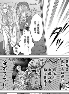 [Chinese][Manga][貝原しじみ] 転生聖女と神官はまだ愛を知らない 2-4 [莉赛特汉化组]