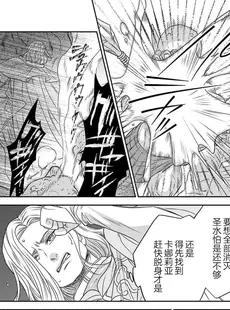 [Chinese][Manga][貝原しじみ] 転生聖女と神官はまだ愛を知らない 2-4 [莉赛特汉化组]