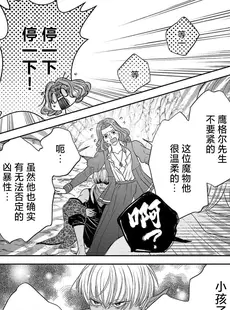 [Chinese][Manga][貝原しじみ] 転生聖女と神官はまだ愛を知らない 2-4 [莉赛特汉化组]