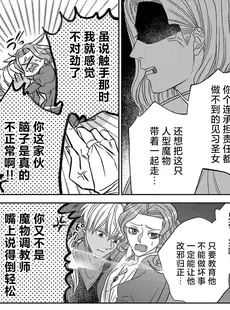 [Chinese][Manga][貝原しじみ] 転生聖女と神官はまだ愛を知らない 2-4 [莉赛特汉化组]