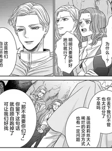 [Chinese][Manga][貝原しじみ] 転生聖女と神官はまだ愛を知らない 2-4 [莉赛特汉化组]