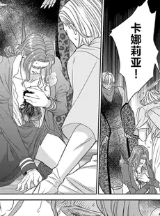 [Chinese][Manga][貝原しじみ] 転生聖女と神官はまだ愛を知らない 2-4 [莉赛特汉化组]