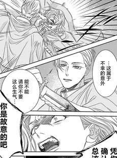 [Chinese][Manga][貝原しじみ] 転生聖女と神官はまだ愛を知らない 2-4 [莉赛特汉化组]