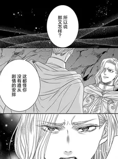 [Chinese][Manga][貝原しじみ] 転生聖女と神官はまだ愛を知らない 2-4 [莉赛特汉化组]