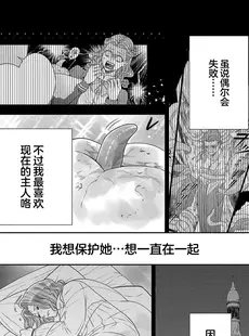 [Chinese][Manga][貝原しじみ] 転生聖女と神官はまだ愛を知らない 2-4 [莉赛特汉化组]