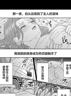 [Chinese][Manga][貝原しじみ] 転生聖女と神官はまだ愛を知らない 2-4 [莉赛特汉化组]