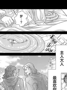 [Chinese][Manga][貝原しじみ] 転生聖女と神官はまだ愛を知らない 2-4 [莉赛特汉化组]