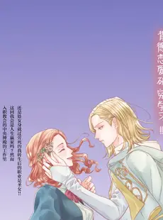 [Chinese][Manga][貝原しじみ] 転生聖女と神官はまだ愛を知らない 2-4 [莉赛特汉化组]