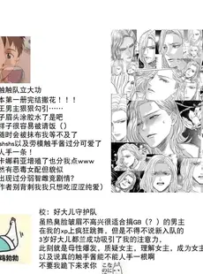 [Chinese][Manga][貝原しじみ] 転生聖女と神官はまだ愛を知らない 2-4 [莉赛特汉化组]