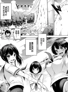 [Chinese][Manga][赤月屋 (赤月みゅうと)] 七夏の楽園6～田舎の学校で美少女ハーレム～秘密基地と妹ごっこ編 [DL版] [買動漫][無修正]