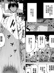 [Chinese][Manga][赤月屋 (赤月みゅうと)] 七夏の楽園6～田舎の学校で美少女ハーレム～秘密基地と妹ごっこ編 [DL版] [買動漫][無修正]