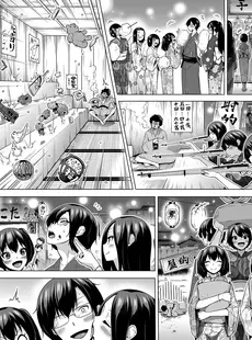 [Chinese][Manga][赤月屋 (赤月みゅうと)] 七夏の楽園6～田舎の学校で美少女ハーレム～秘密基地と妹ごっこ編 [DL版] [買動漫][無修正]