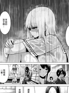 [Chinese][Manga][赤月屋 (赤月みゅうと)] 七夏の楽園6～田舎の学校で美少女ハーレム～秘密基地と妹ごっこ編 [DL版] [買動漫][無修正]