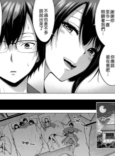 [Chinese][Manga][赤月屋 (赤月みゅうと)] 七夏の楽園6～田舎の学校で美少女ハーレム～秘密基地と妹ごっこ編 [DL版] [買動漫][無修正]