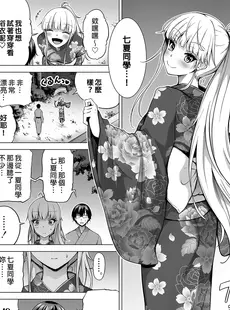 [Chinese][Manga][赤月屋 (赤月みゅうと)] 七夏の楽園6～田舎の学校で美少女ハーレム～秘密基地と妹ごっこ編 [DL版] [買動漫][無修正]