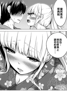 [Chinese][Manga][赤月屋 (赤月みゅうと)] 七夏の楽園6～田舎の学校で美少女ハーレム～秘密基地と妹ごっこ編 [DL版] [買動漫][無修正]