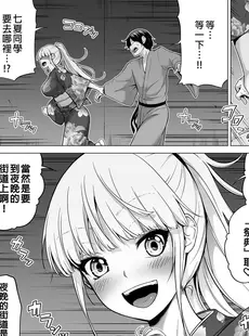 [Chinese][Manga][赤月屋 (赤月みゅうと)] 七夏の楽園6～田舎の学校で美少女ハーレム～秘密基地と妹ごっこ編 [DL版] [買動漫][無修正]