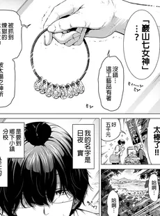 [Chinese][Manga][赤月屋 (赤月みゅうと)] 七夏の楽園～田舎の学校で美少女ハーレム～ 総集編前編 (立夏の庭) [買動漫][無修正]