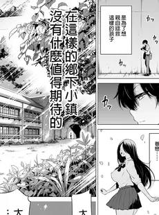 [Chinese][Manga][赤月屋 (赤月みゅうと)] 七夏の楽園～田舎の学校で美少女ハーレム～ 総集編前編 (立夏の庭) [買動漫][無修正]