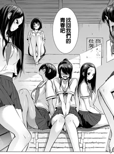 [Chinese][Manga][赤月屋 (赤月みゅうと)] 七夏の楽園～田舎の学校で美少女ハーレム～ 総集編前編 (立夏の庭) [買動漫][無修正]