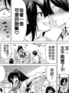 [Chinese][Manga][赤月屋 (赤月みゅうと)] 七夏の楽園～田舎の学校で美少女ハーレム～ 総集編前編 (立夏の庭) [買動漫][無修正]