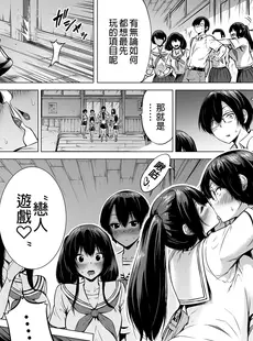 [Chinese][Manga][赤月屋 (赤月みゅうと)] 七夏の楽園～田舎の学校で美少女ハーレム～ 総集編前編 (立夏の庭) [買動漫][無修正]