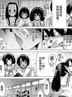 [Chinese][Manga][赤月屋 (赤月みゅうと)] 七夏の楽園～田舎の学校で美少女ハーレム～ 総集編前編 (立夏の庭) [買動漫][無修正]