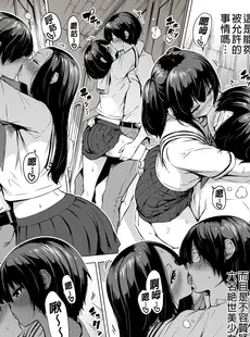 [Chinese][Manga][赤月屋 (赤月みゅうと)] 七夏の楽園～田舎の学校で美少女ハーレム～ 総集編前編 (立夏の庭) [買動漫][無修正]