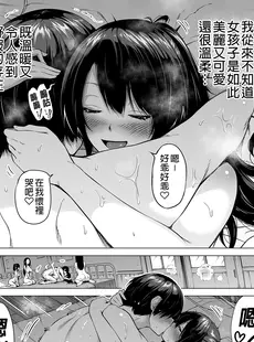 [Chinese][Manga][赤月屋 (赤月みゅうと)] 七夏の楽園～田舎の学校で美少女ハーレム～ 総集編前編 (立夏の庭) [買動漫][無修正]