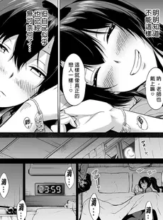 [Chinese][Manga][赤月屋 (赤月みゅうと)] 七夏の楽園～田舎の学校で美少女ハーレム～ 総集編前編 (立夏の庭) [買動漫][無修正]