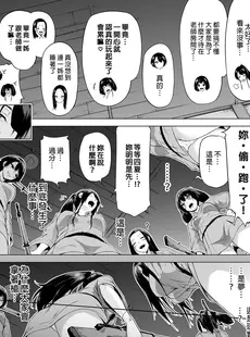 [Chinese][Manga][赤月屋 (赤月みゅうと)] 七夏の楽園～田舎の学校で美少女ハーレム～ 総集編前編 (立夏の庭) [買動漫][無修正]