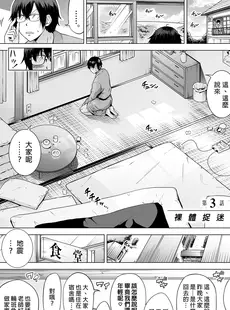 [Chinese][Manga][赤月屋 (赤月みゅうと)] 七夏の楽園～田舎の学校で美少女ハーレム～ 総集編前編 (立夏の庭) [買動漫][無修正]