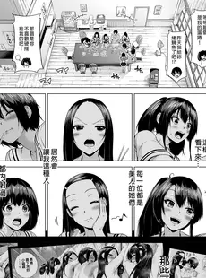 [Chinese][Manga][赤月屋 (赤月みゅうと)] 七夏の楽園～田舎の学校で美少女ハーレム～ 総集編前編 (立夏の庭) [買動漫][無修正]