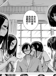 [Chinese][Manga][赤月屋 (赤月みゅうと)] 七夏の楽園～田舎の学校で美少女ハーレム～ 総集編前編 (立夏の庭) [買動漫][無修正]