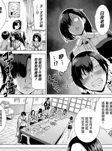 [Chinese][Manga][赤月屋 (赤月みゅうと)] 七夏の楽園～田舎の学校で美少女ハーレム～ 総集編前編 (立夏の庭) [買動漫][無修正]