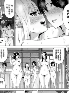 [Chinese][Manga][赤月屋 (赤月みゅうと)] 七夏の楽園～田舎の学校で美少女ハーレム～ 総集編前編 (立夏の庭) [買動漫][無修正]