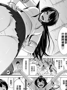 [Chinese][Manga][赤月屋 (赤月みゅうと)] 七夏の楽園～田舎の学校で美少女ハーレム～ 総集編前編 (立夏の庭) [買動漫][無修正]