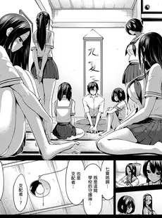 [Chinese][Manga][赤月屋 (赤月みゅうと)] 七夏の楽園～田舎の学校で美少女ハーレム～ 総集編前編 (立夏の庭) [買動漫][無修正]