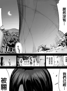 [Chinese][Manga][赤月屋 (赤月みゅうと)] 七夏の楽園～田舎の学校で美少女ハーレム～ 総集編前編 (立夏の庭) [買動漫][無修正]