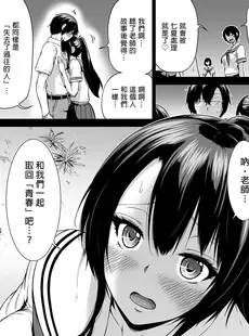 [Chinese][Manga][赤月屋 (赤月みゅうと)] 七夏の楽園～田舎の学校で美少女ハーレム～ 総集編前編 (立夏の庭) [買動漫][無修正]