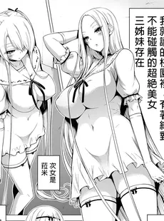 [Chinese][Manga][赤月屋 (赤月みゅうと)] 僕にしか触れないサキュバス三姉妹に搾られる話1-2 [中国翻訳][無修正]