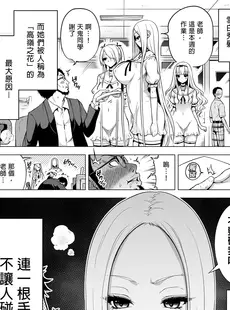 [Chinese][Manga][赤月屋 (赤月みゅうと)] 僕にしか触れないサキュバス三姉妹に搾られる話1-2 [中国翻訳][無修正]