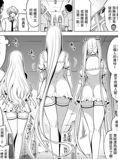 [Chinese][Manga][赤月屋 (赤月みゅうと)] 僕にしか触れないサキュバス三姉妹に搾られる話1-2 [中国翻訳][無修正]