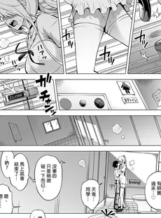 [Chinese][Manga][赤月屋 (赤月みゅうと)] 僕にしか触れないサキュバス三姉妹に搾られる話1-2 [中国翻訳][無修正]