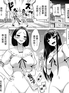 [Chinese][Manga][赤月屋 (赤月みゅうと)] 僕にしか触れないサキュバス三姉妹に搾られる話1-2 [中国翻訳][無修正]