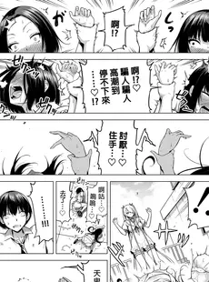 [Chinese][Manga][赤月屋 (赤月みゅうと)] 僕にしか触れないサキュバス三姉妹に搾られる話1-2 [中国翻訳][無修正]