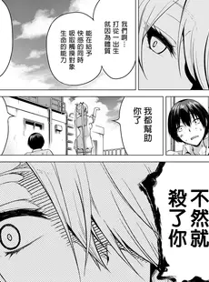 [Chinese][Manga][赤月屋 (赤月みゅうと)] 僕にしか触れないサキュバス三姉妹に搾られる話1-2 [中国翻訳][無修正]