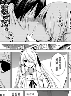 [Chinese][Manga][赤月屋 (赤月みゅうと)] 僕にしか触れないサキュバス三姉妹に搾られる話1-2 [中国翻訳][無修正]